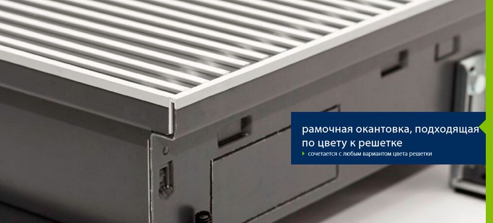 Kampmann Katherm QK Nano | Принудительная конвекция
