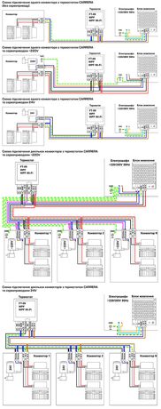 Схема подключения конвекторов Каррера