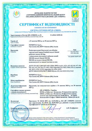 Биметаллический радиатор Fondital Alustal 500/100, сертификат