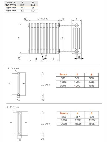 Luxrad Columnus чертежи с размерами