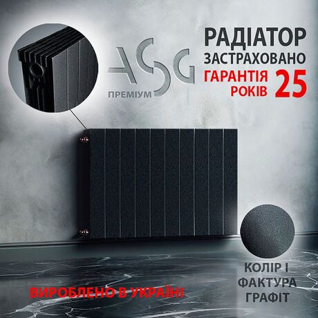 Биметаллический радиатор ASG 500 Graphite, Черный