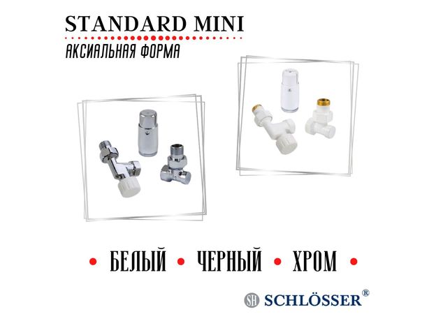 Schlosser Standard Mini Белый комплект термостатическийSchlosser Standard Mini Белый комплект термостатический