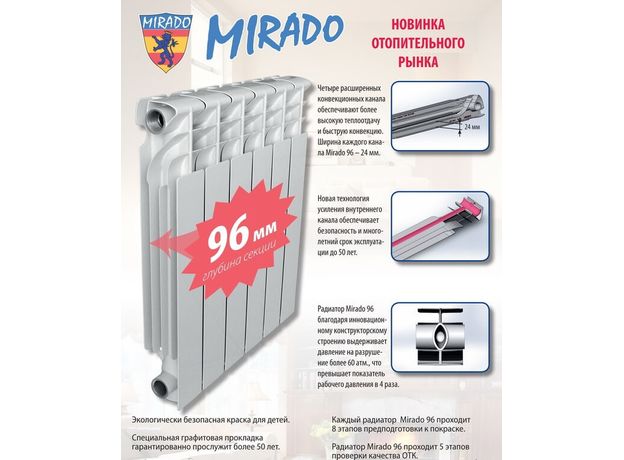 Біметалевий радіатор Mirado 500/96, Висота, мм: 500, Кількість секцій, шт: 16, изображение 3