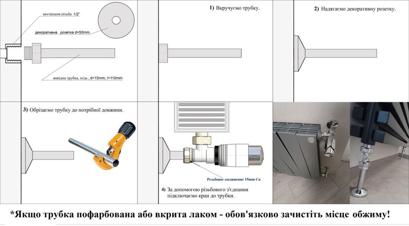 Схема монтажу чорної з'єднувальної трубки з розеткою Schlosser